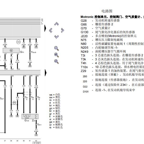 2004年奥迪A6L 1.8空气流量计电路图