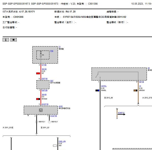 2010年宝马535i车身电路图与位置