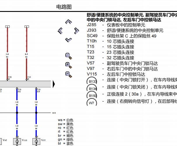 2012年大众捷达便捷舒适电脑电路图