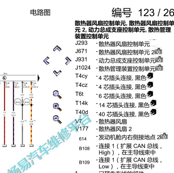 2021年奥迪A8L 发动机风扇电路图