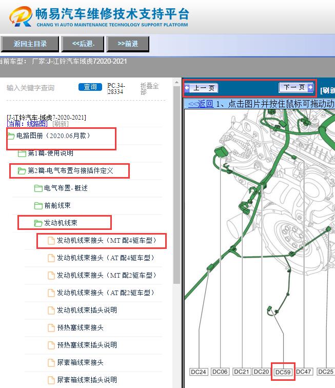 2020-2021年江铃域虎7 手动挡空挡开关位置
