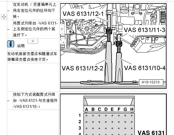 04年奥迪A6 BBJ发动机维修手册