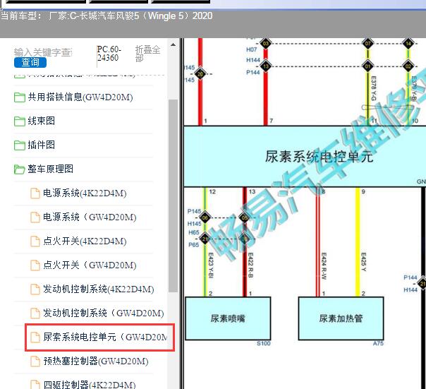 2020年长城风骏五尿素喷油嘴线路图