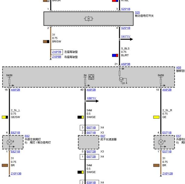 2014年宝马X3 制动灯电路图.