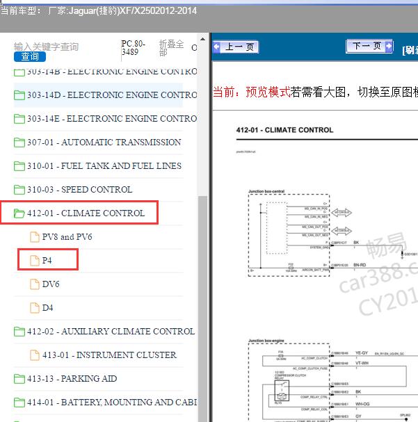 2012-2014年捷豹XF 空调电路图.