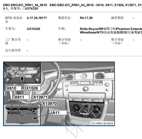 2013年劳斯莱斯幻影空调电路图及安装位置