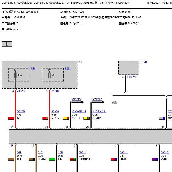 2010年宝马535i CAS电路图