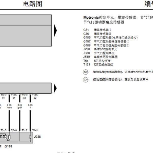 2007年大众速腾发动机电路图
