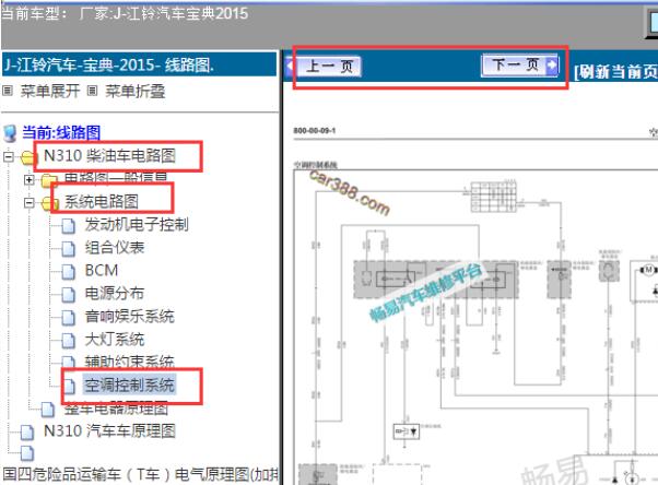 15年江铃宝典空调电路图