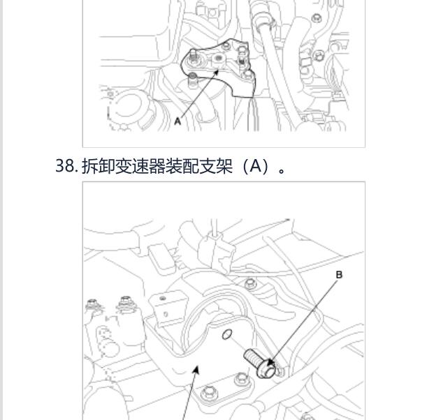2007年现代御翔手动变速箱维修资料