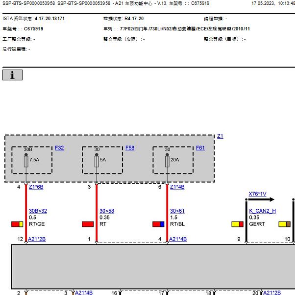 2011年宝马730Li FZD模块电路图