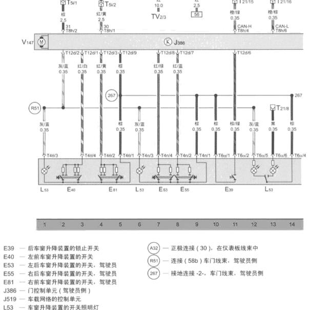 2002-2008年大众POLO玻璃升降电路图