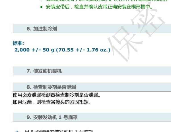 2007年丰田柯斯达冷煤加注量