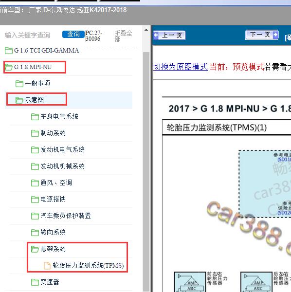 2017-2018年东风悦达.起亚-K4胎压系统电路图