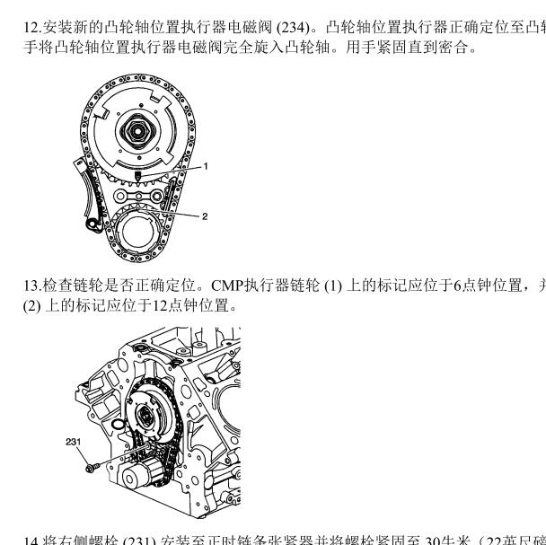 2014年凯迪拉克凯雷德6.2发动机正时