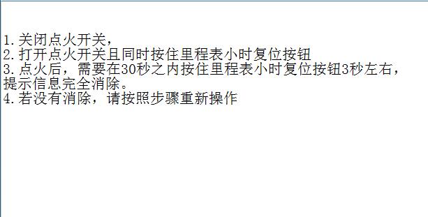 五菱宝骏730保养归零资料