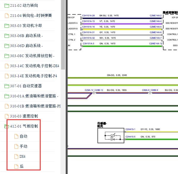 2017年路虎发现神行室外温度传感器电路图