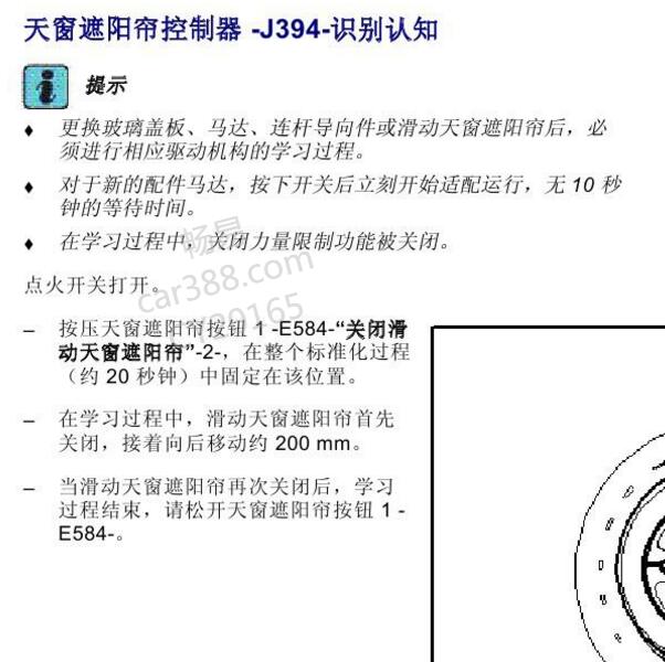 2011-2012年奥迪Q5天窗遮阳帘匹配