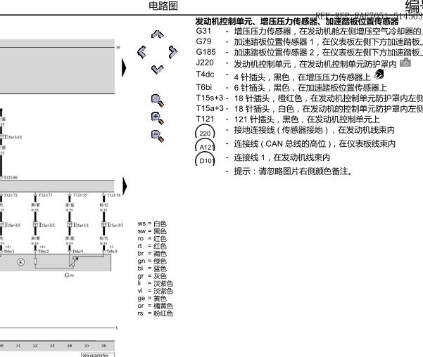 2006年大众帕萨特发动机电路图
