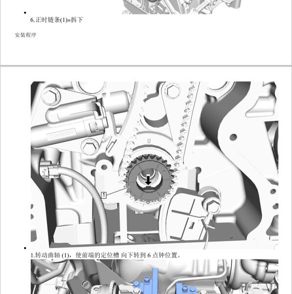 2020年雪佛兰科鲁泽LIV发动机正时