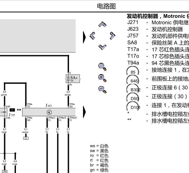 2005年奥迪A6 BPJ发动机电路图