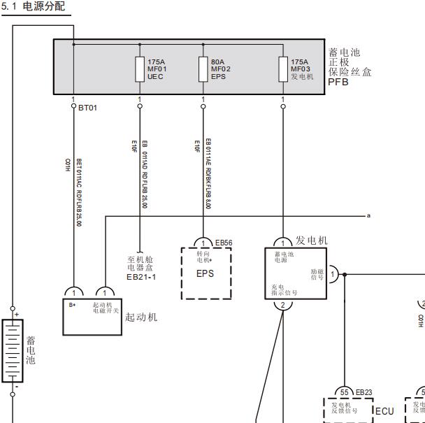 2019年大通D60保险丝电源电路图
