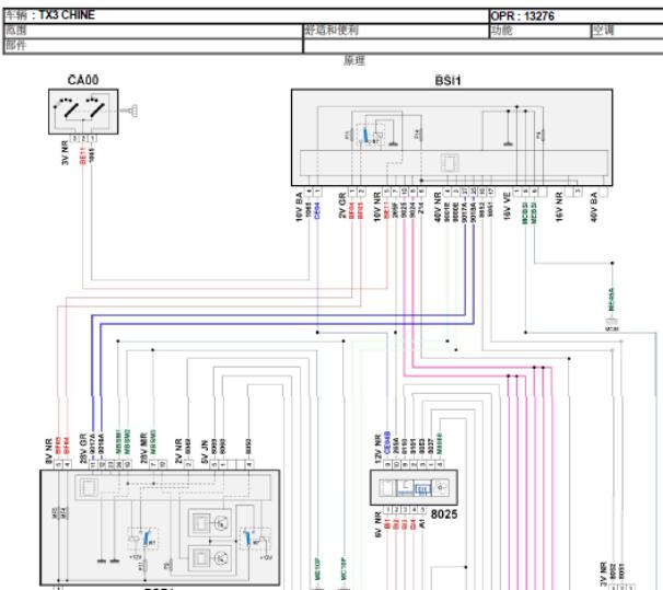 标致308空调电路图