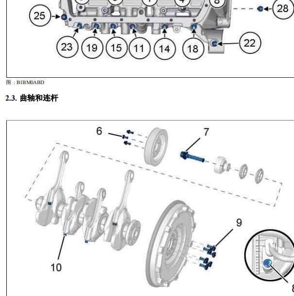 2013年标致3008发动机维修手册