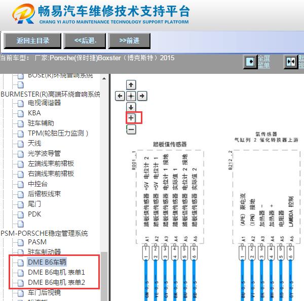 2015年保时捷 Boxster发动机电路图