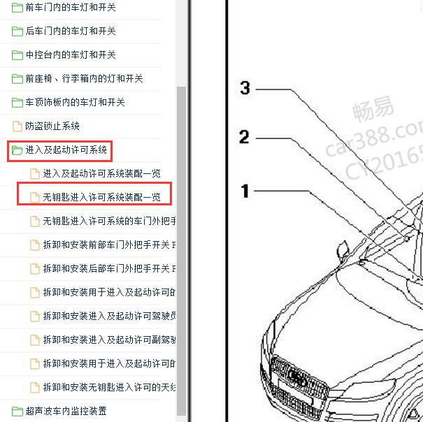 2012-2013年奥迪Q7 全车天线放大器位置.