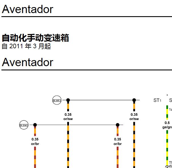 2011年兰博基尼埃文塔多变速箱电路图