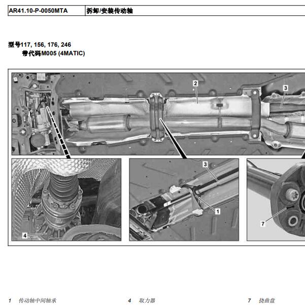 2012年奔驰A180 拆装传动轴