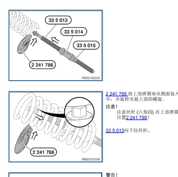 2014年宝马116i更换后减震器弹簧
