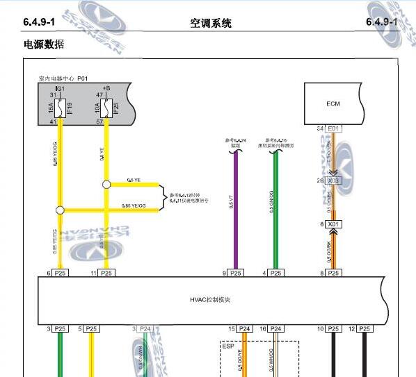 2014年长安逸动空调电路图