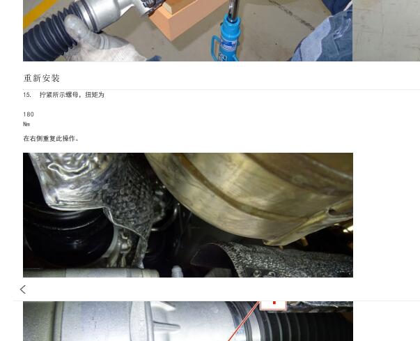 2018年玛莎拉蒂莱万特转向系统资料