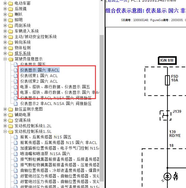 2018-2020年五菱宏光S 1.5国六仪表电路图
