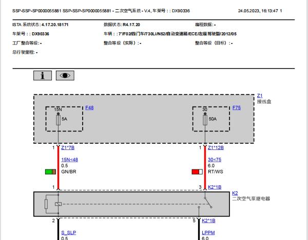 2011年宝马730Li发动机网络通讯和车身电脑电路图