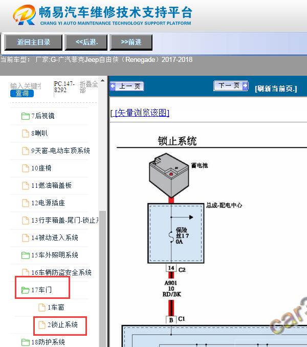 2018年吉普自由侠中控门锁电路图