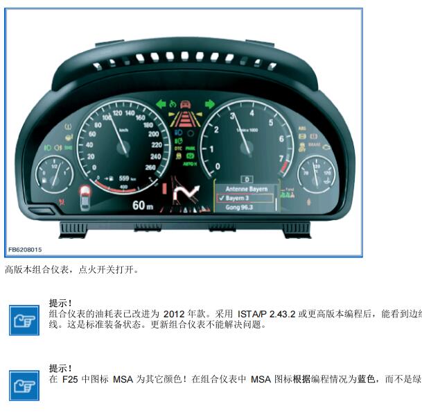 2011年宝马730Li组合仪表说明与描述
