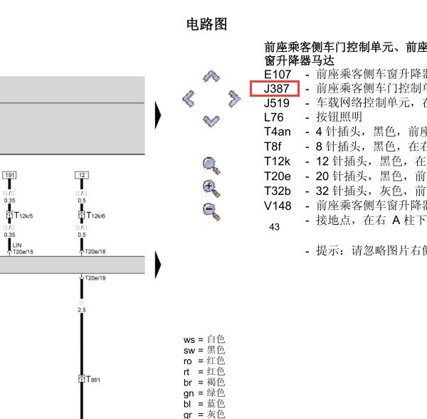 2006年斯柯达明锐J387电路图