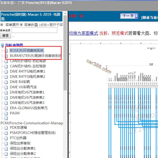 2019年保时捷Macan s音响放大器电路图