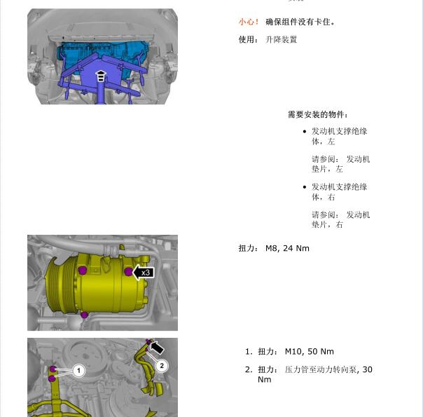 2007年沃尔沃S40发动机维修手册