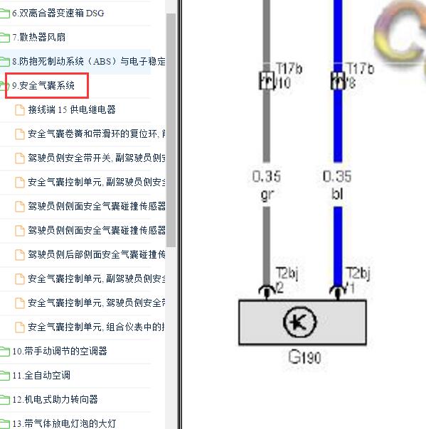 2017-2019年大众途观L 线路图资料