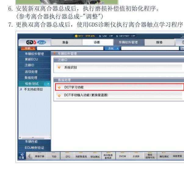 2015年现代索纳塔变速箱离合器调整资料