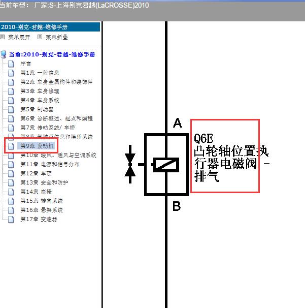 2010年别克君越2.4发动机排气凸轮轴电磁阀电路图