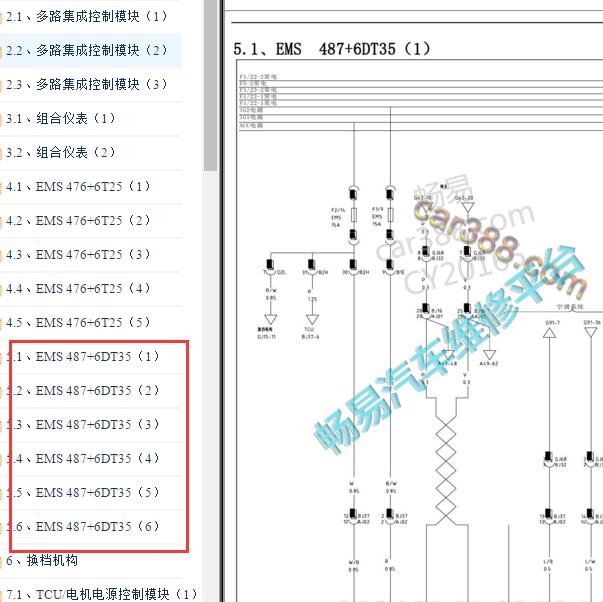 2014-2015年比亚迪S7 发动机电路图