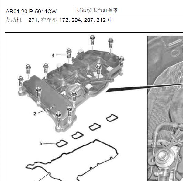 2011年奔驰SLK200发动机维修手册