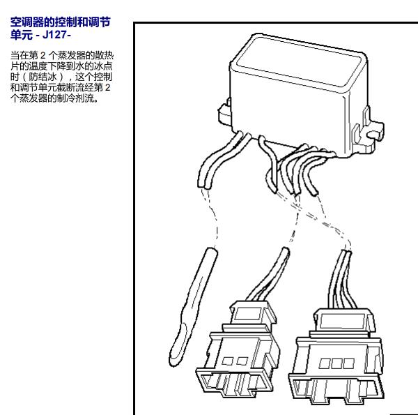 2008年大众波罗蒸发器资料