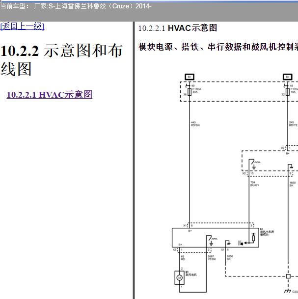 2014年雪佛兰科鲁兹空调电路图