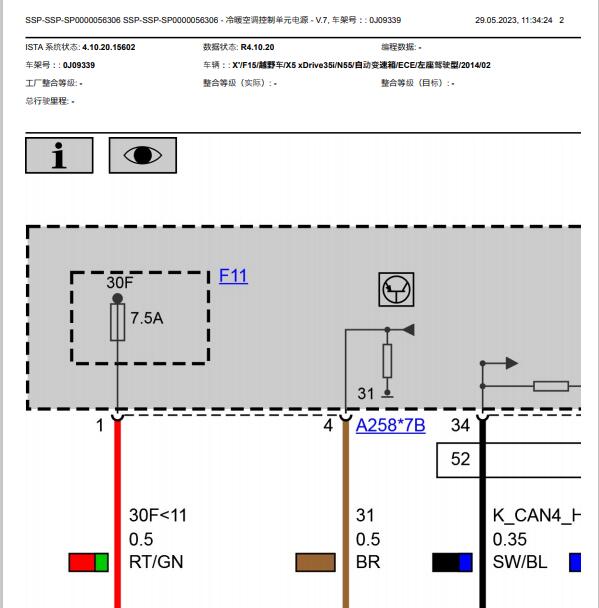 2014年宝马X6 空调电路图.